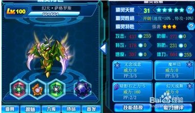 《赛尔号》瑞尔斯超进化之路：技能搭配与战斗策略全解析