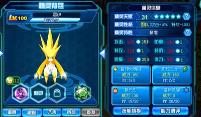 赛尔号盖亚挑战攻略：技巧与策略助你轻松取胜