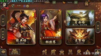 《三国杀》游戏全攻略：深度解析玩法与策略