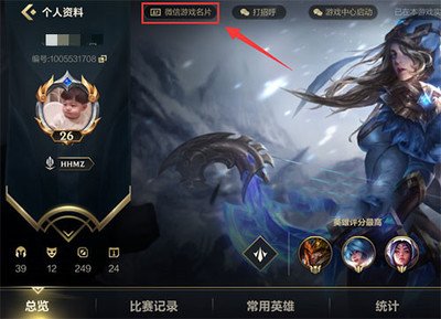 《英雄联盟手游》下载与新手入门全攻略