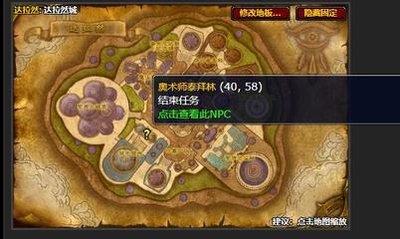 《魔兽世界》NPC探索攻略：揭秘隐藏角色的奥秘