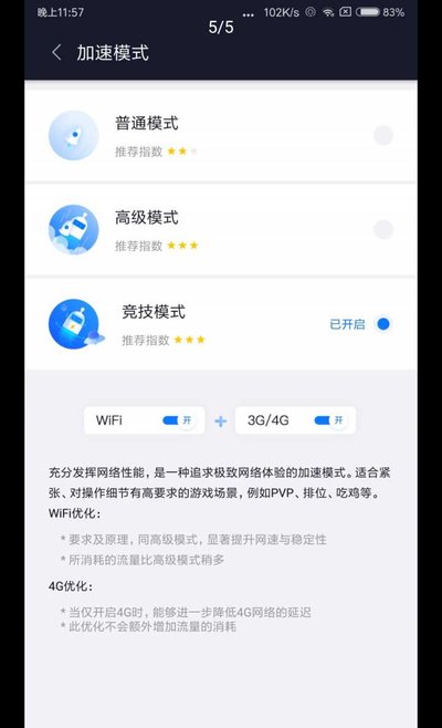 迅游加速器使用指南：畅享极速游戏体验