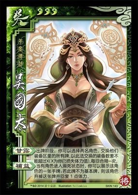 《三国杀》吴国太全攻略：玩转辅助与控制，决胜千里之外