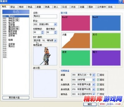 DNF单机版修改器：开启无限可能的游戏体验