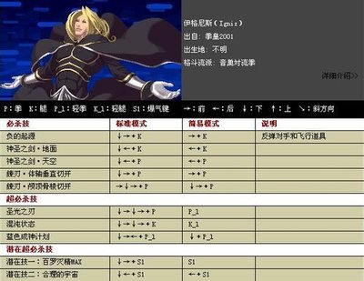 拳皇wing1.3出招全攻略：制胜秘诀与招式解析