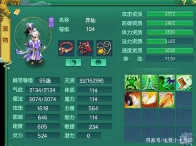 神武新宠物游戏攻略