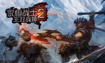 《永恒战士2》全面攻略：职业选择、战斗技巧到团队合作，助你成为顶级战士！