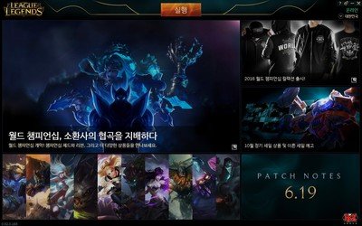 《英雄联盟》韩服下载与入门攻略