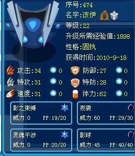 《赛尔号》捕捉稀有精灵该隐攻略：陨石地带的非电子冒险