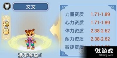 《水浒神兽》全面攻略：神兽培养与战斗策略，征服水浒世界