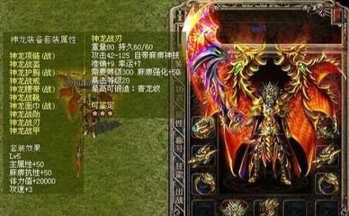 1.76神龙传奇攻略：探索神秘世界，成就英雄传奇