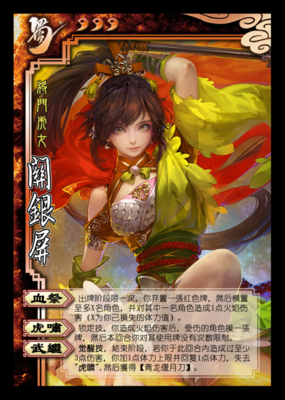 《三国杀》游戏下载与全攻略——运筹帷幄，决胜千里！