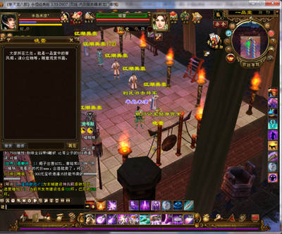 《天龙八部永恒经典版》全方位攻略：江湖路，一剑行