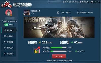 《无敌加速器使用指南》：轻松提升游戏体验