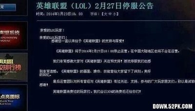 《英雄联盟》停服应对策略：如何做好准备与恢复游戏