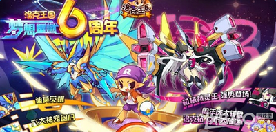 《洛克王国》六大神宠全解析：获取、培养与战斗策略