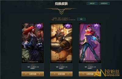 《英雄联盟》皮肤兑换全攻略：轻松获取心仪皮肤