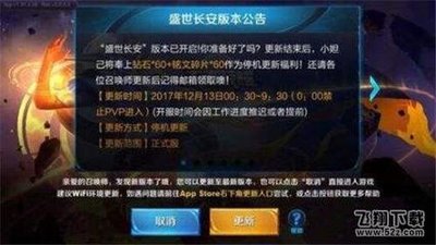 王者荣耀》更新慢？解决方案与游戏攻略一网打尽！