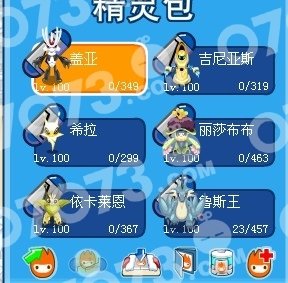 赛尔号布林克克攻略：海洋守护者之战