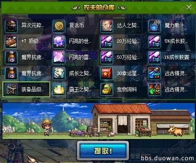 DNF奔跑活动探秘：勇闯地下城，赢取珍贵奖励