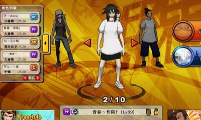 《街头篮球》SF全攻略：技巧、配合与心态，助你成为球场上的佼佼者