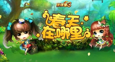 《新弹弹堂》媒体礼包：独家好礼，畅享游戏新体验！