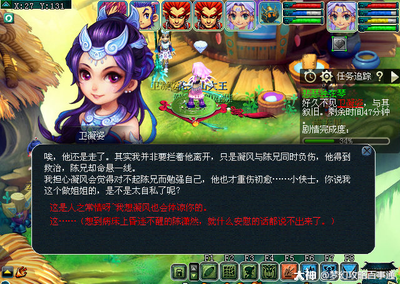 《梦幻西游》神器之旅：解锁神秘力量，书写西游新传奇