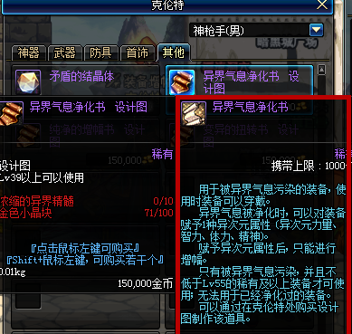 DNF红字解除全攻略：步骤、问题与实用技巧