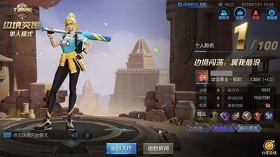 《王者荣耀》边境突围致胜宝典：角色、技巧与战术全解析