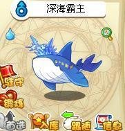 《洛克王国深海霸主》全面攻略：掌握海洋之力，成为无敌坦克！