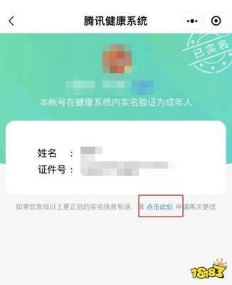 《王者荣耀实名认证修改全攻略：步骤、注意事项与常见问题解答》