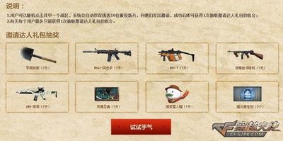 《穿越火线》限时领枪大放送，高性能武器等你拿！