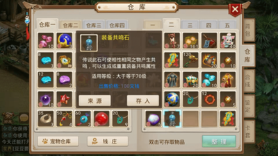 《问道》探秘藏宝箱：勇闯秘境，赢取丰厚奖励！