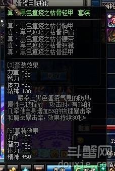 DNF真野猪套：属性解析与实战应用指南