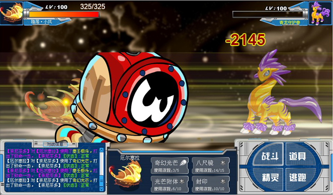 赛尔号：揭秘青龙守护兽的传奇力量