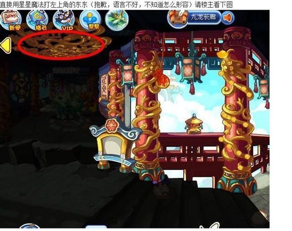 洛克王国探险指南：通往九龙长廊的详细路线