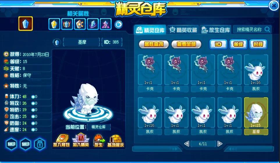 赛尔号小豆芽捕捉指南：技巧与步骤详解