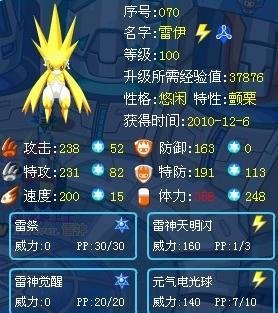 《赛尔号冲刺100级：升级攻略与实战技巧》