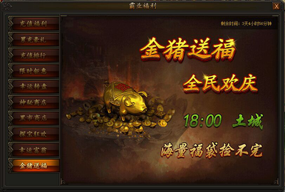 《传奇霸业礼包全解析：用途、使用与获取攻略》