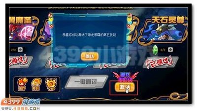 赛尔号攻略：如何全方位提升精灵的攻击与速度