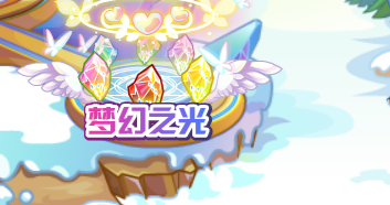 奥比岛梦幻国度第5宫探险指南：勇闯迷宫，解锁宝藏