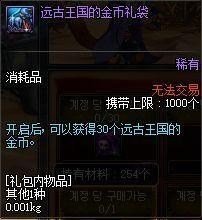 DNF远古王国金币全攻略：用途广泛，提升战力的关键货币