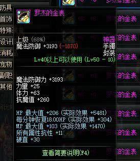 DNF中的精神属性：角色生存与持续战力的秘密武器