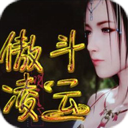 傲斗凌云1.2.0(附隐藏英雄密码)