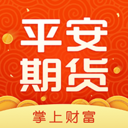 平安期货博易app