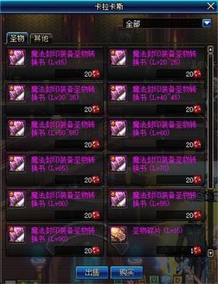 DNF红玉髓全解析：属性提升与获取攻略