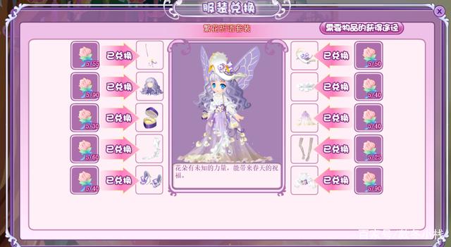 《小花仙》手游全攻略：成为花仙高手的必经之路