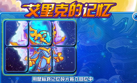 《赛尔号》任务全攻略：从接受到奖励，一次讲清！