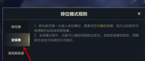 LOL定级赛全攻略：规则详解与上分技巧