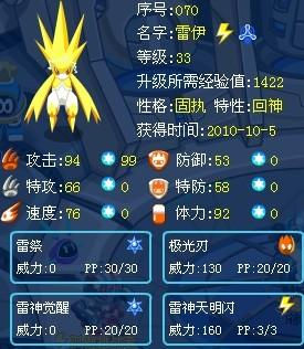 赛尔号经验获取全攻略：快速升级，提升精灵实力